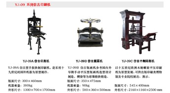 傳統印刷技術的演進與現代傳承——從活字印刷到印捷文化空間